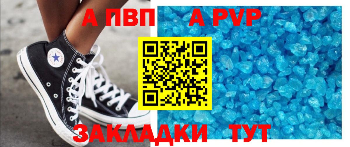 Alpha-PVP СК Кашира