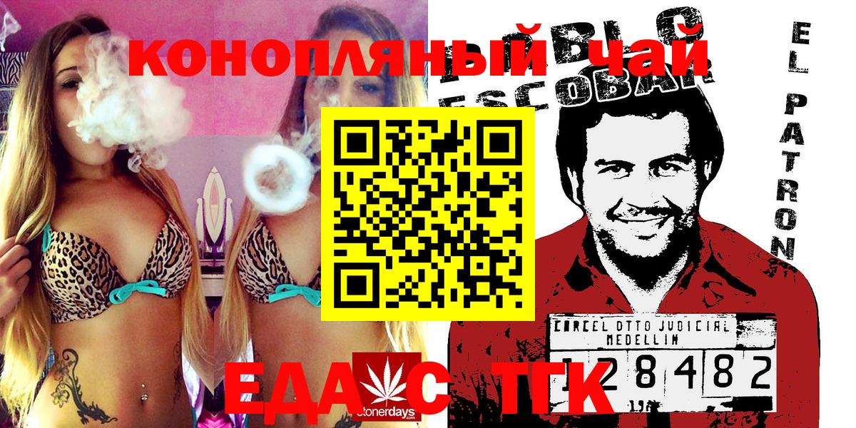 Кашира  Cannafood марихуана  Вход с VPN 