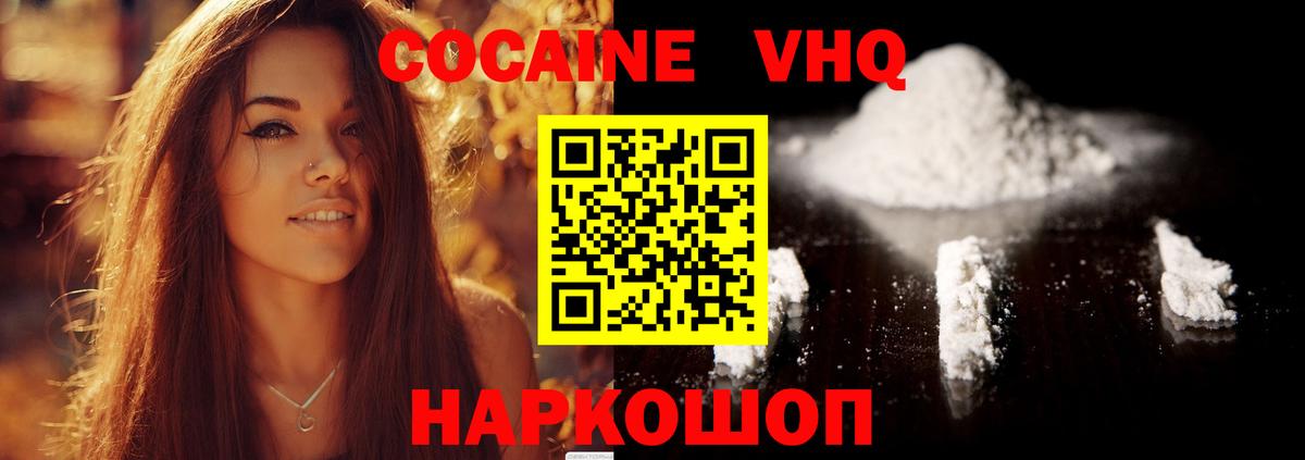 КОКАИН 99%  Вход с VPN  Кашира  Cocaine 99% 