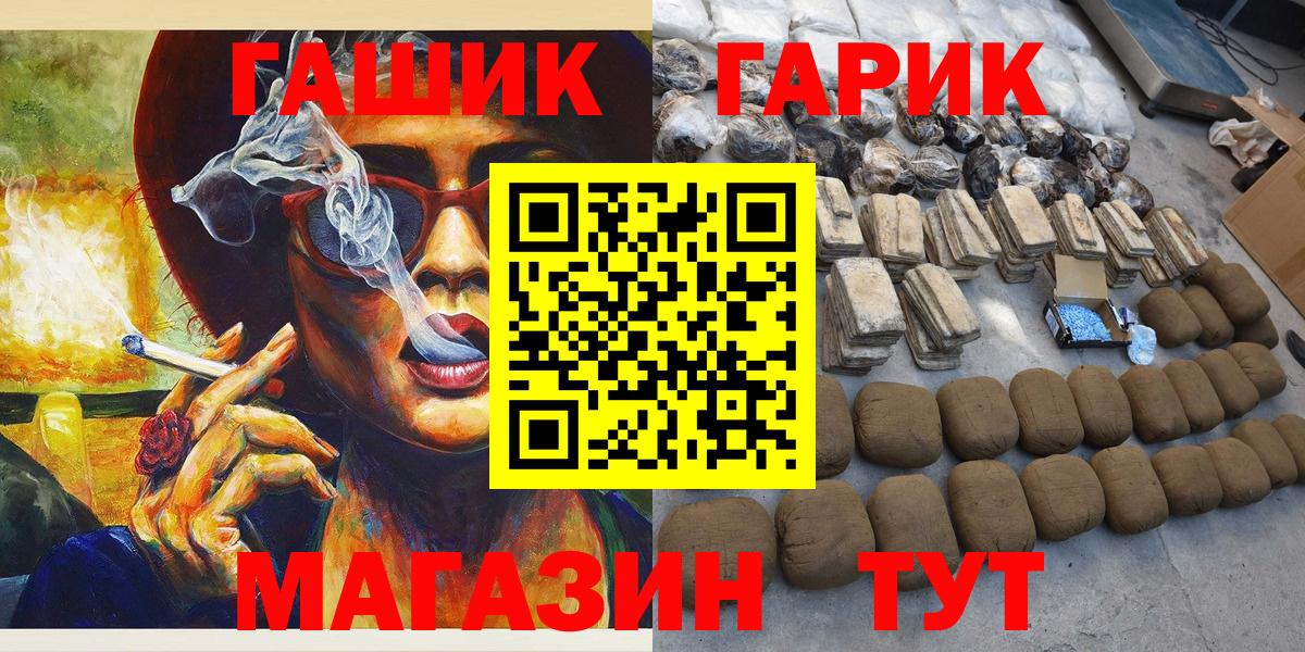 ГАШ гарик  Вход с VPN  Кашира 