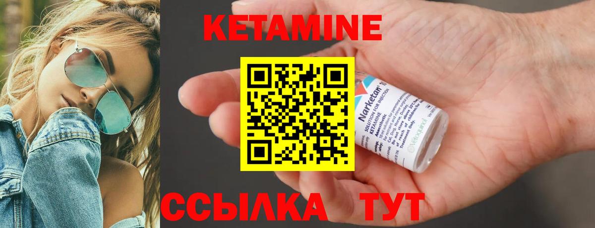 Кетамин ketamine Кашира