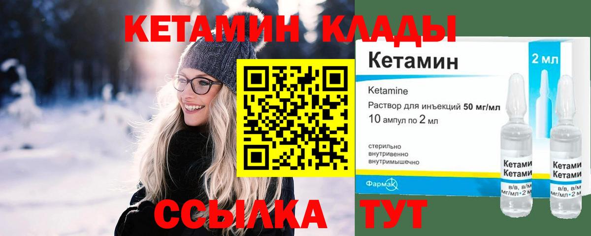 КЕТАМИН ketamine  КЕТАМИН ketamine  Кашира  Вход с VPN 