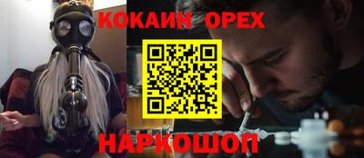 кокаин VHQ Бийск