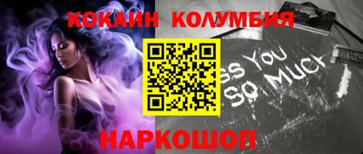 кокаин VHQ Бийск