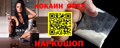 кокаин VHQ Бийск