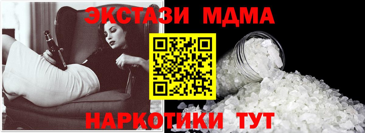 Кашира  MDMA VHQ  Вход с VPN 