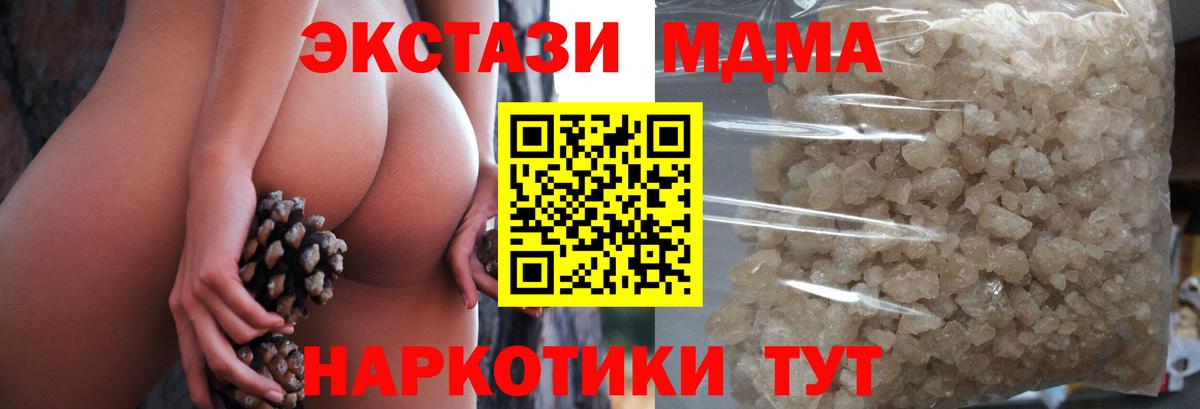 MDMA crystal Кашира