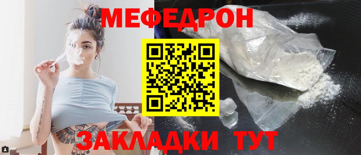 Мефедрон VHQ  Вход с VPN  Меф  Меф  Кашира 