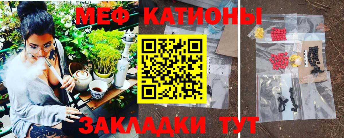 МЕФ мука Кашира