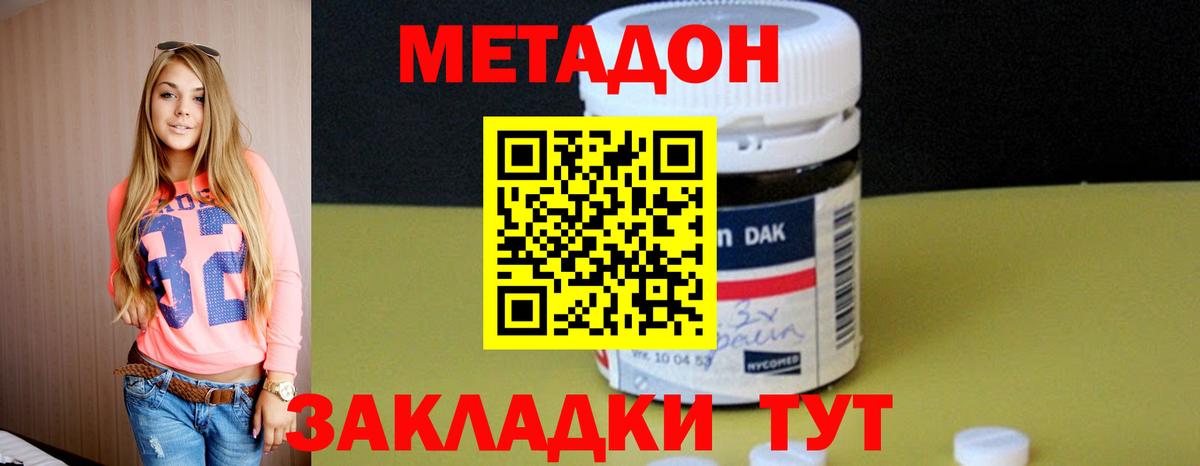 МЕТАДОН VHQ  Метадон белоснежный  Вход с VPN  Кашира 