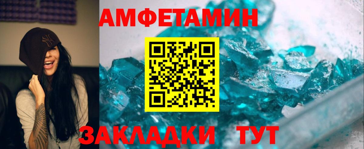 МЕТАМФЕТАМИН пудра Кашира
