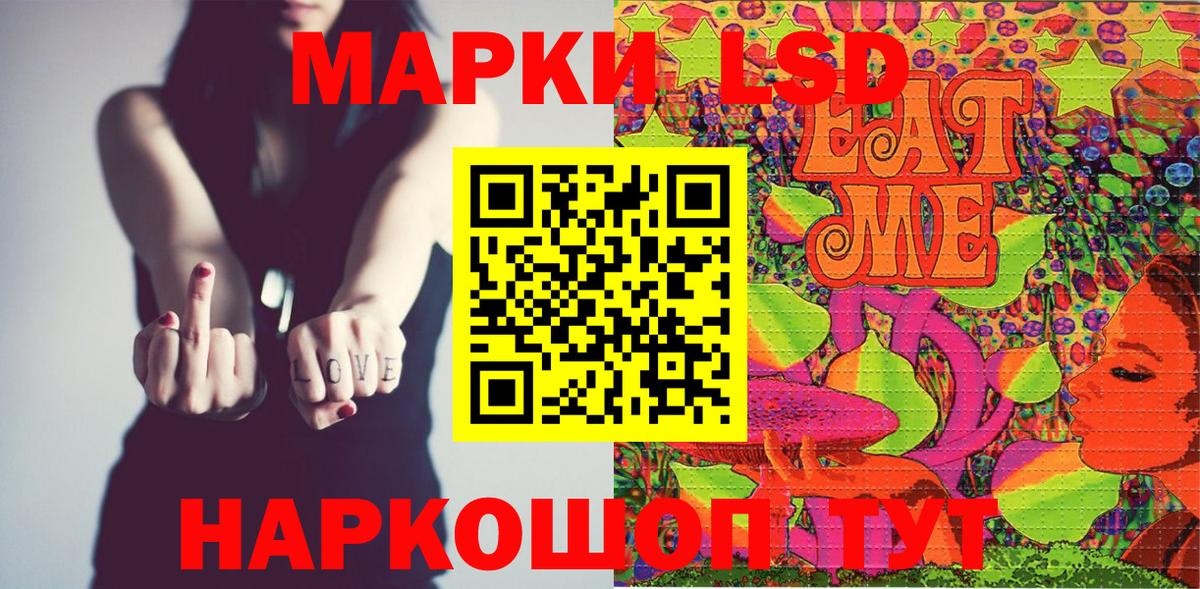 Наркотические марки 1500мкг Кашира