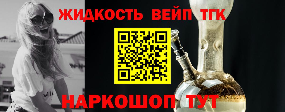 Дистиллят ТГК вейп с тгк  Вход с VPN  Кашира  где купить наркоту  Дистиллят ТГК концентрат 
